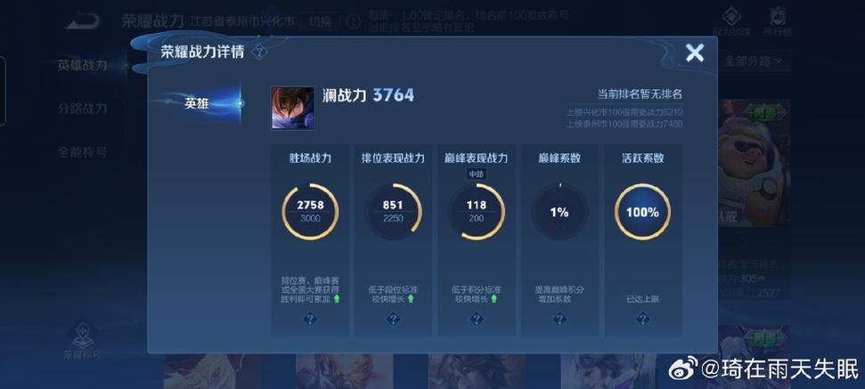 王者荣耀怎么查荣耀战力排行榜游戏截图