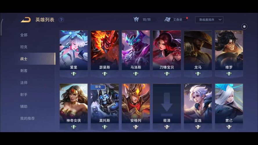 传说对决先行服最新版本下载缩略图