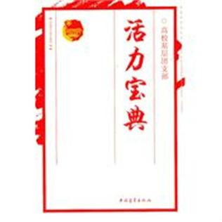 共青学校有哪些缩略图