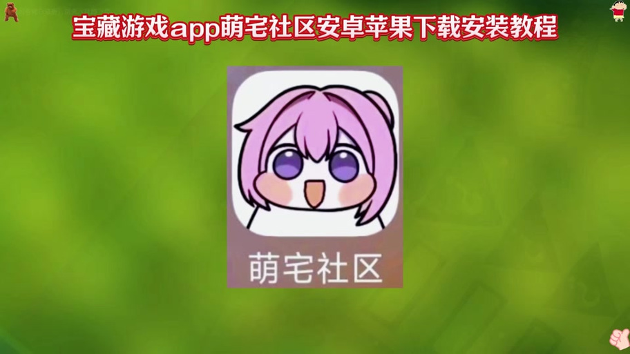 萌宅社acg缩略图