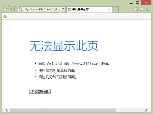 为什么有些网站换个网络就打不开游戏截图
