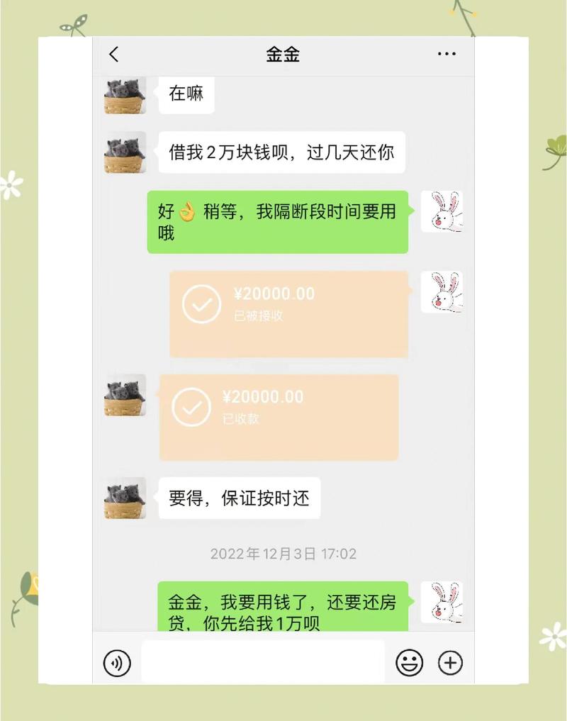 借贷宝如何加好友