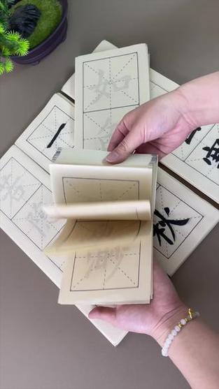 练毛笔字入门缩略图