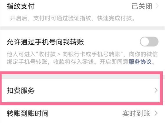 支付宝怎么取消酷喵自动续费