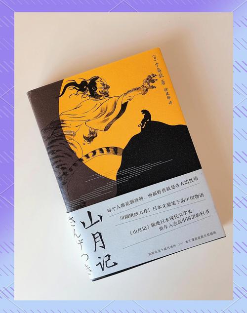 月半月明时小说缩略图