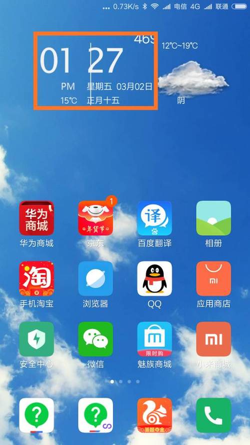 红米手机熄屏时间的调整