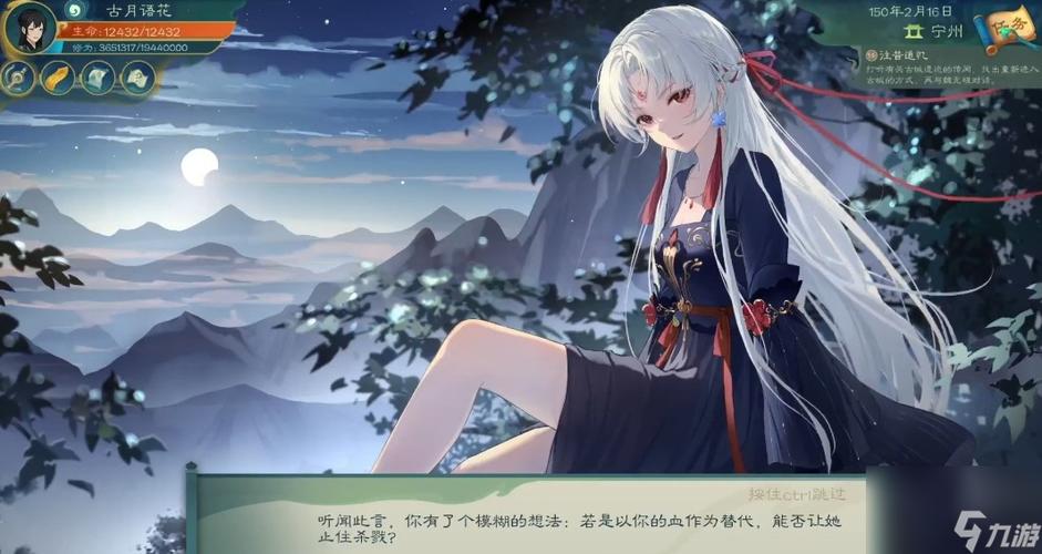 觅长生角色缩略图