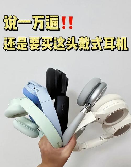 佩戴最舒服的耳机图标
