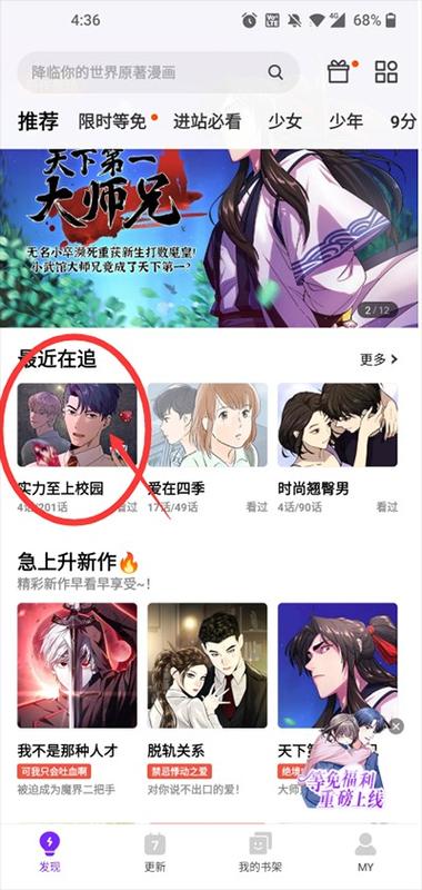 咚漫韩版官网缩略图