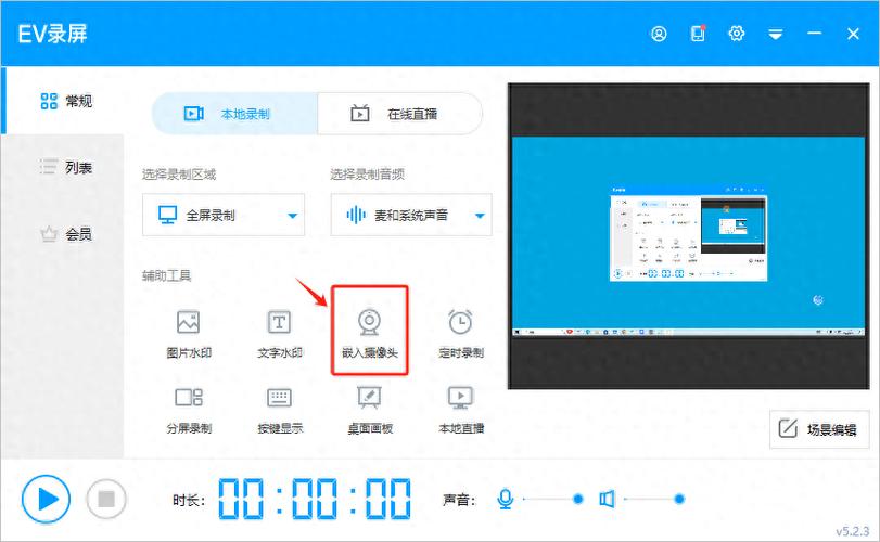 微课制作教程图标