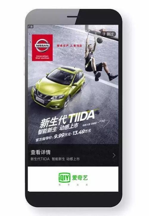 爱奇艺广告越来越多缩略图
