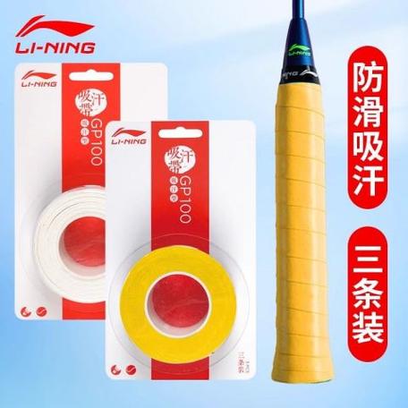 李宁手胶多少钱一个图标
