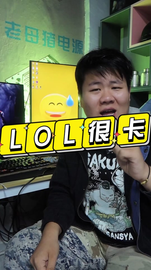 高配置玩lol帧数低缩略图