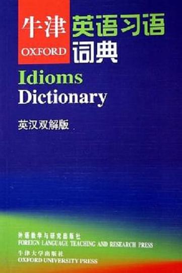 牛津英语词典电子版下载缩略图