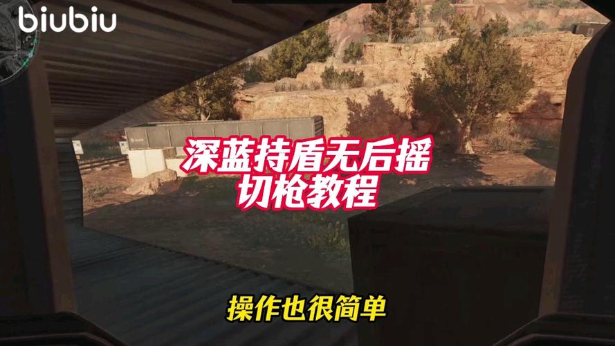 standoff2怎么快速切枪