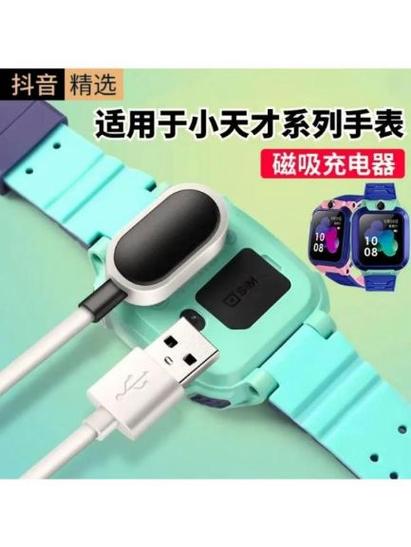 小天才充了一晚上电没充满