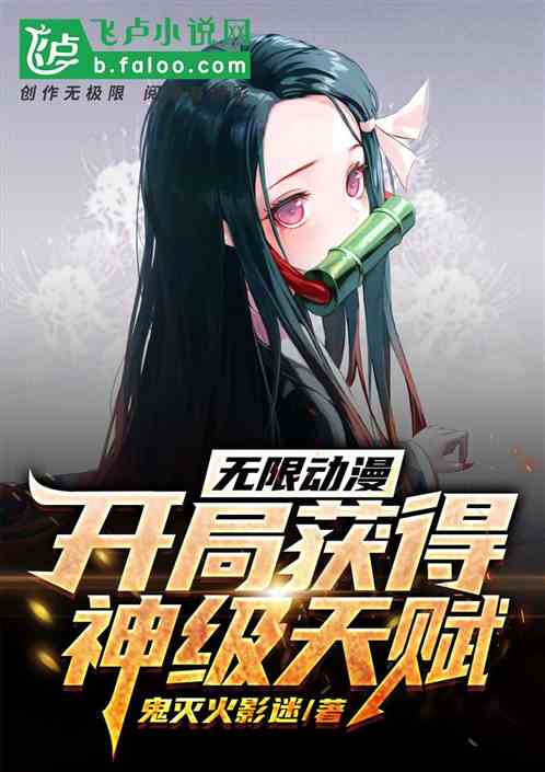 开局就获得神级天赋游戏截图