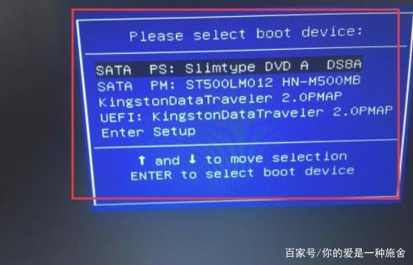 华硕笔记本进启动项游戏截图