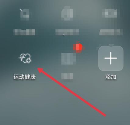 支付宝运动步数不同步缩略图