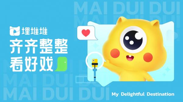 埋堆堆缩略图