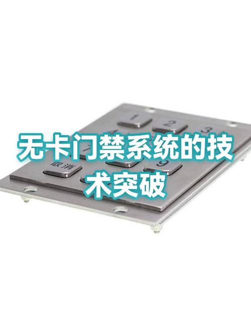 没有门禁卡不让进