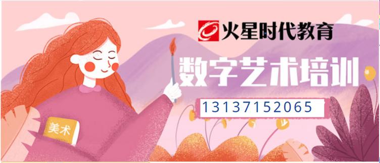 火星时代培训价目表缩略图