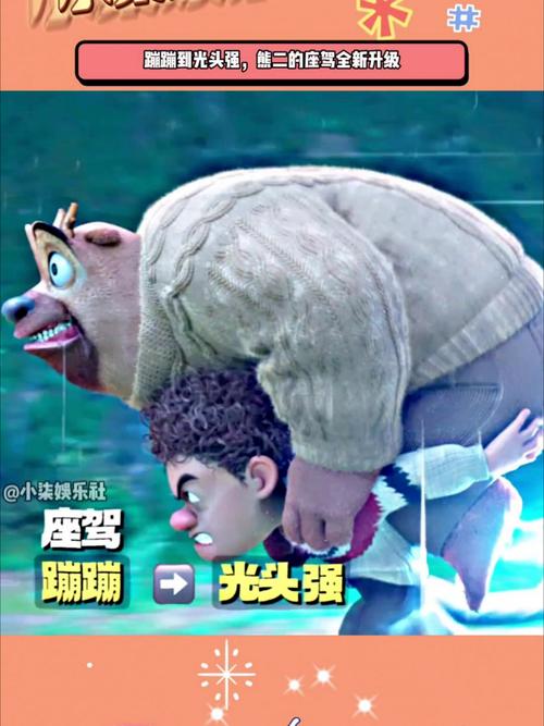 光头强大战僵尸熊二缩略图