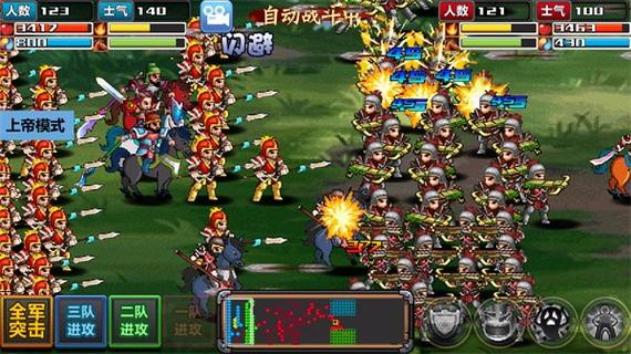三国大时代4上帝版90缩略图