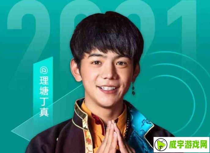 丁真语音包下载截图