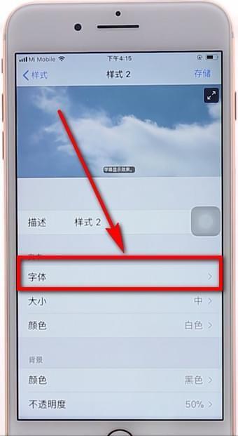 iPhone 改字体游戏截图