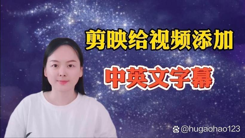 剪映视频字幕缩略图