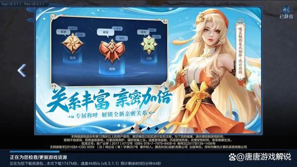 王者荣耀更新多大游戏截图