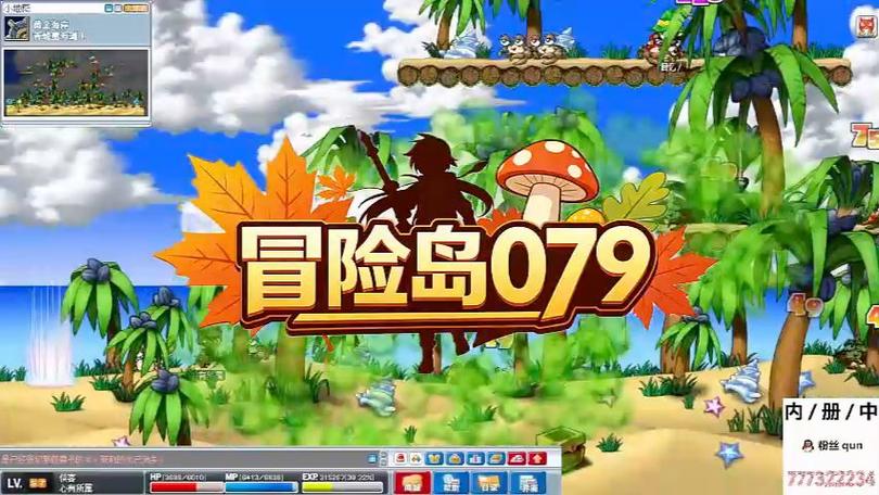 冒险岛无敌版下载游戏截图