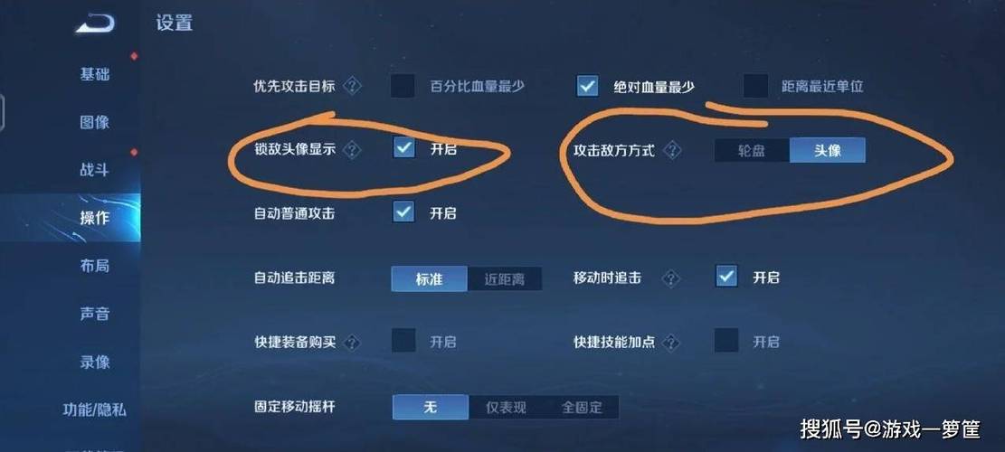 王者荣耀击杀特效设置步骤