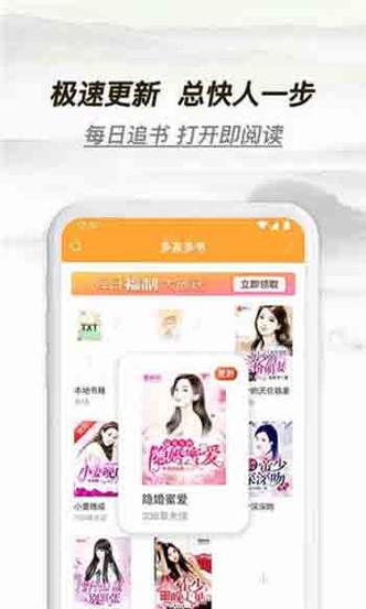书旗小说账号可以多人登录吗缩略图