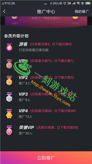 刷视频邀请码缩略图