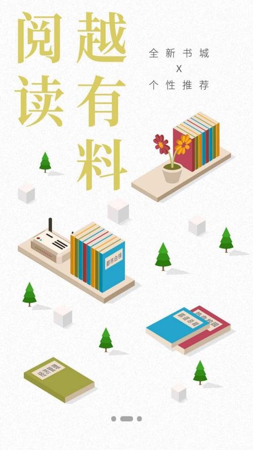 爱尚小说免费阅读入口缩略图