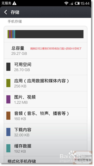 红米4a内存不足图标