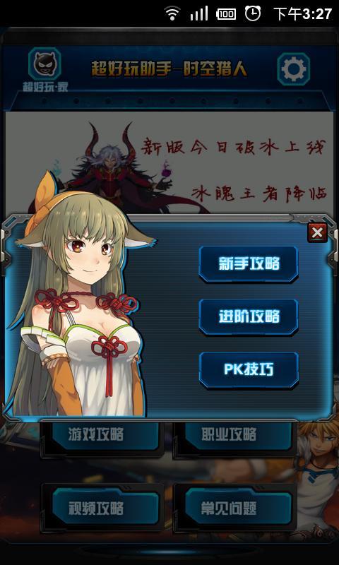 时空猎人礼包激活码在哪游戏截图