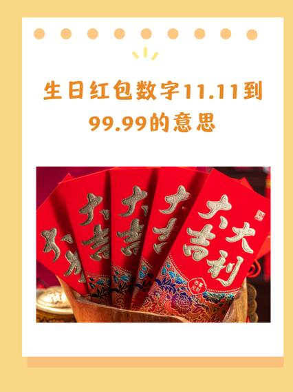 红包的来历和寓意图标