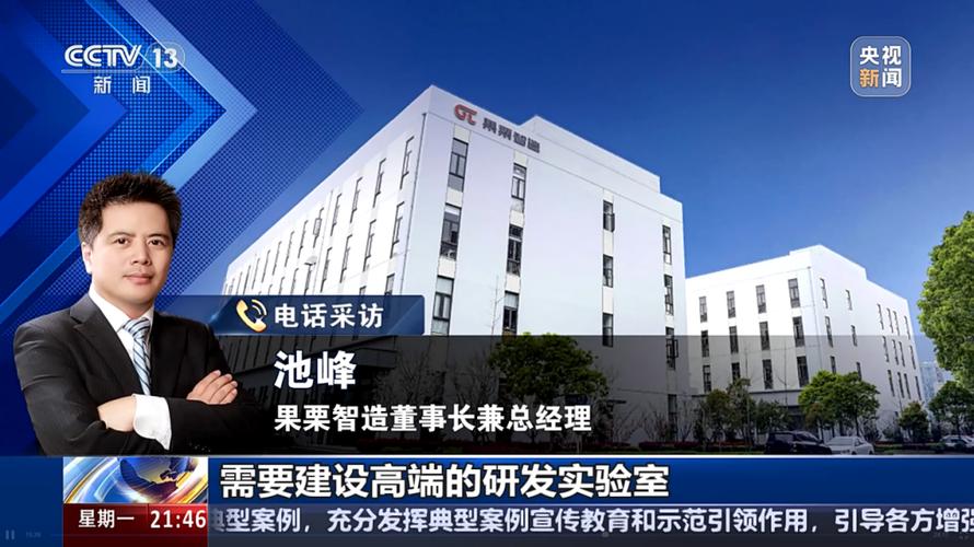 果栗智造真实口碑怎么样