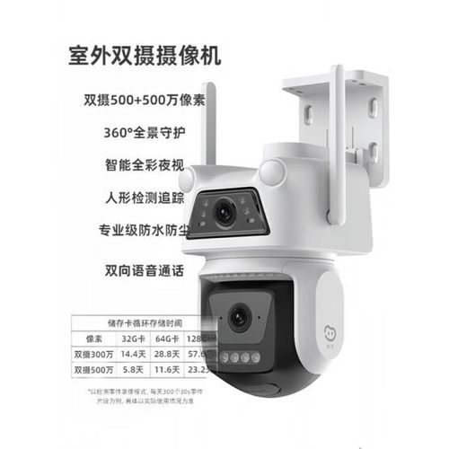 萤石摄像头没有网络可以监控吗缩略图