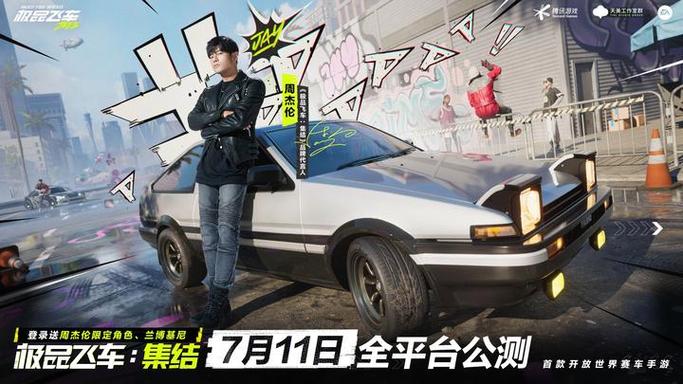 极品飞车什么时候上线的