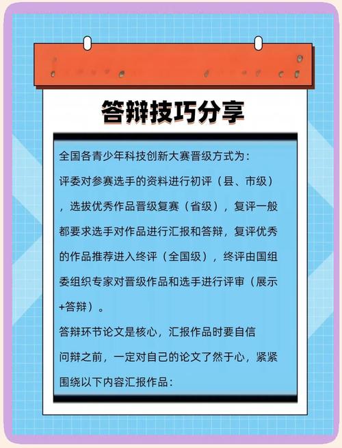 科创板股票开通答题答案缩略图