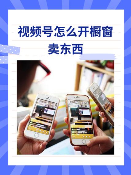 视频号交100就可以卖货了吗