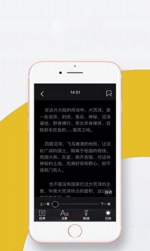 帝书阁免费阅读入口游戏截图