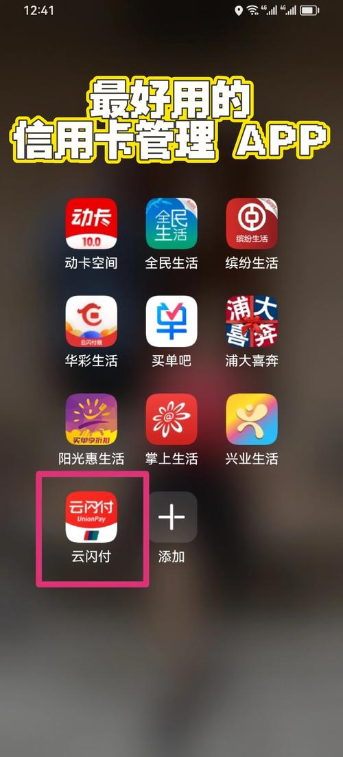 闪付卡如何关闭免密码支付功能游戏截图