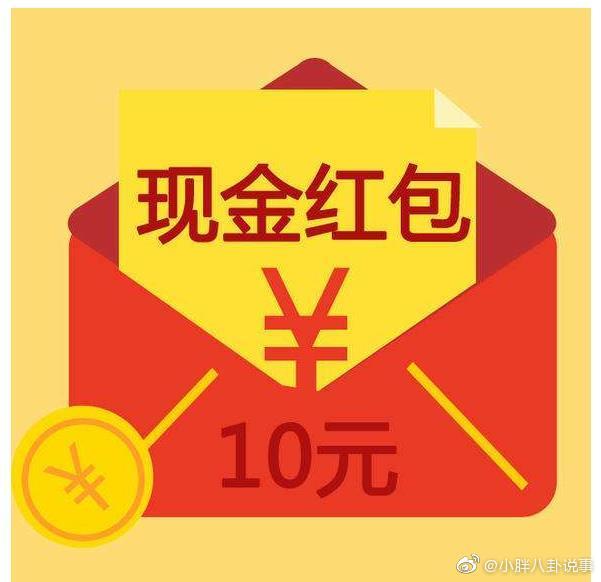 全民红包缩略图