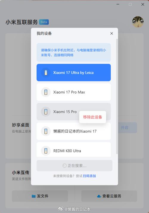 更新列表