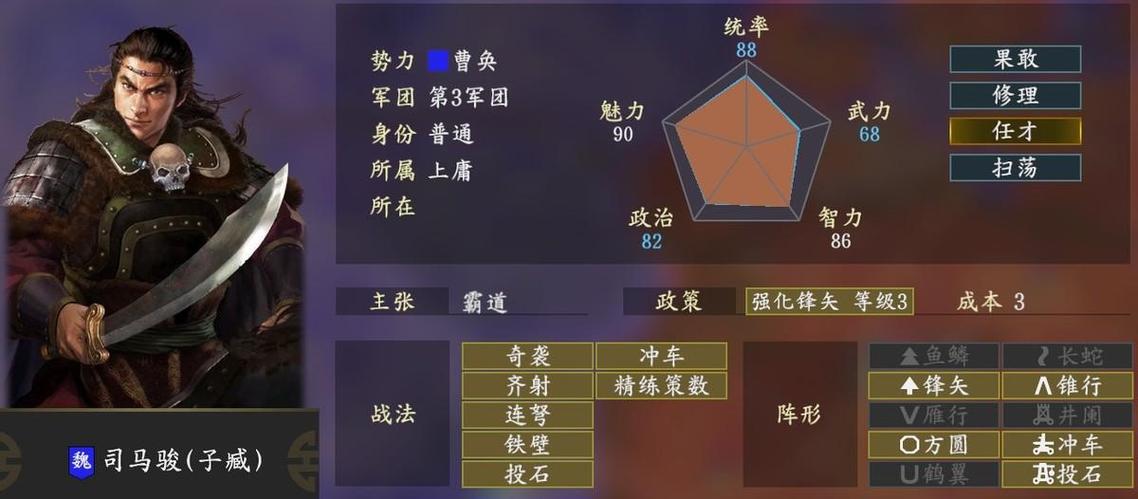 三国志14假想剧本缩略图
